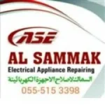 Al Sammak Appliance Repair Logo